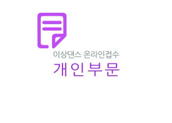 제15회 한국춤 경연대회 - 예선