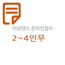 KDO 퍼포먼스 컨피티션(실용무용)
