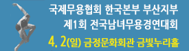 국제무용협회 한국본부 부산지부
