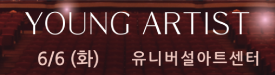 영아티스트 무용콩쿨
