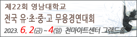 영남대 무용콩쿨
