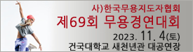 지도자협회