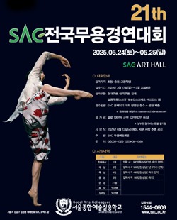 sac.jpg