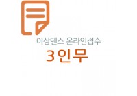 서울한영대학교 제2회 전국무용경연대회