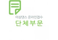 경북예고 제28회 전국 무용경연대회