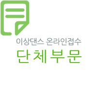 (사)한국춤협회 제15회 한국춤 경연대회