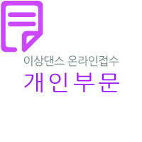 제2회 (사)한국전통춤협회 춤 대경연