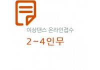KDO 퍼포먼스 컨피티션(실용무용)