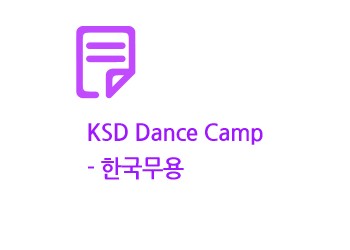2023 KSD Dacne Camp - 한국