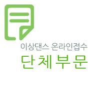 제9회 SCBC 전국발레콩쿠르