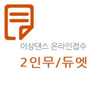 2024 SGMYC 실용무용경연대회