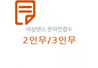 2021 서울그랑프리 국제무용콩쿠르