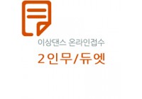2019 비엔나 국제무용콩클 VIBE
