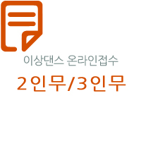 2025 제4회영아티스트 무용콩쿠르